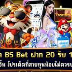 mc bet โปร 20 รับ 100